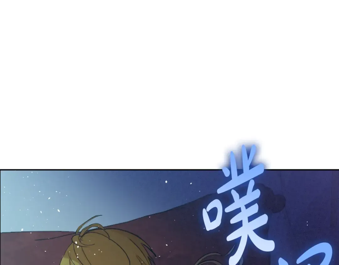 外传第6话 暴君不可怕 第170页