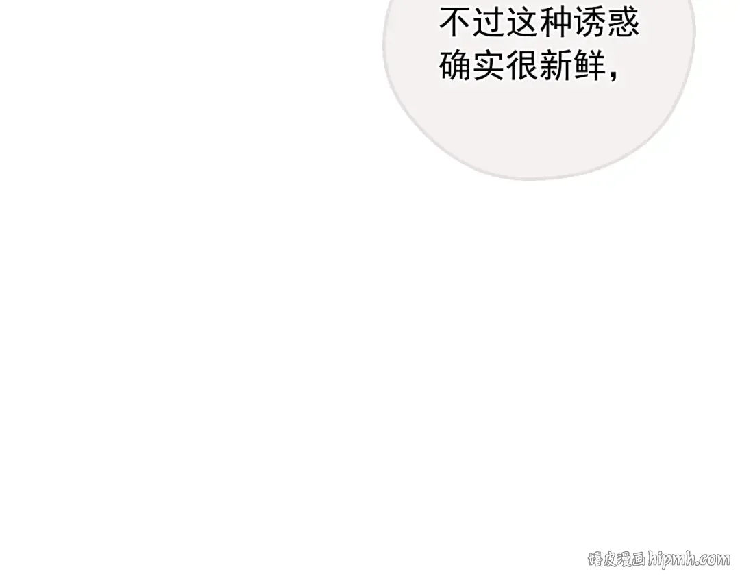 外传第6话 暴君不可怕 第184页