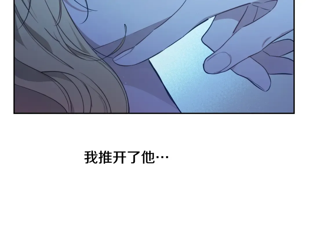 外传第6话 暴君不可怕 第189页