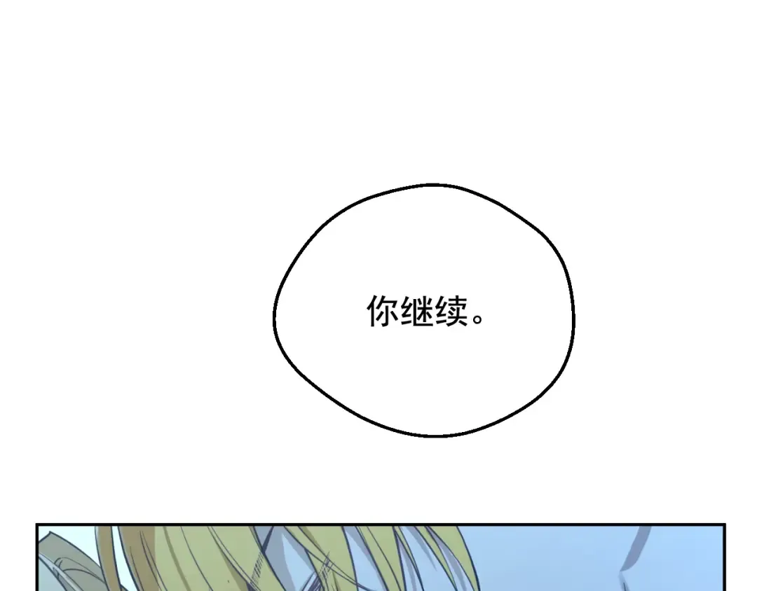 外传第6话 暴君不可怕 第190页