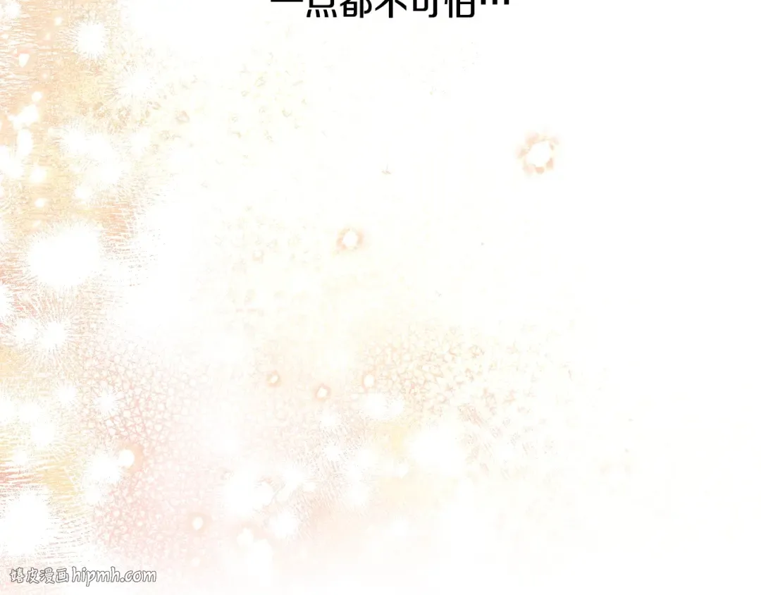 外传第6话 暴君不可怕 第200页