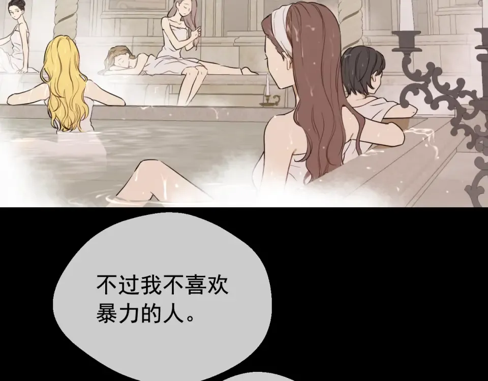 外传第7话 滋补圣品 第10页