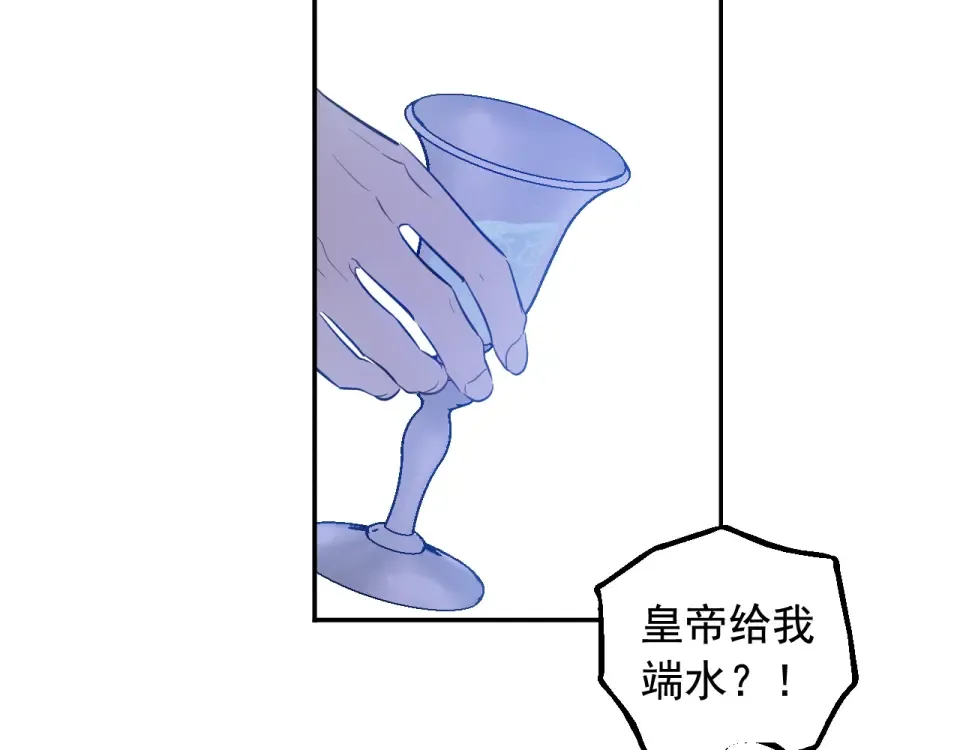 外传第7话 滋补圣品 第41页