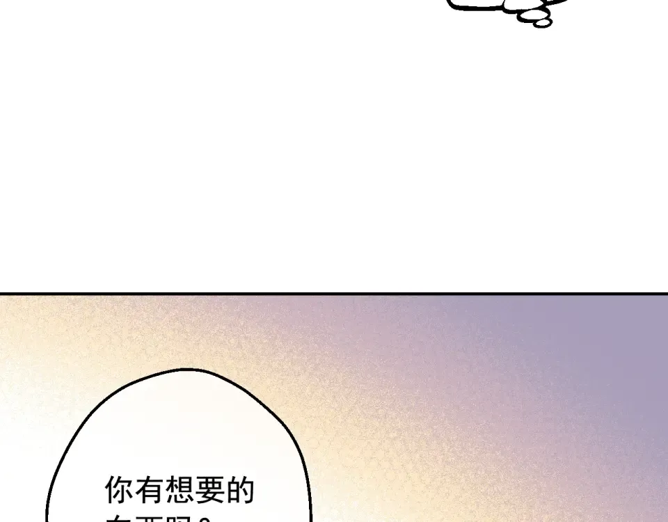 外传第7话 滋补圣品 第42页