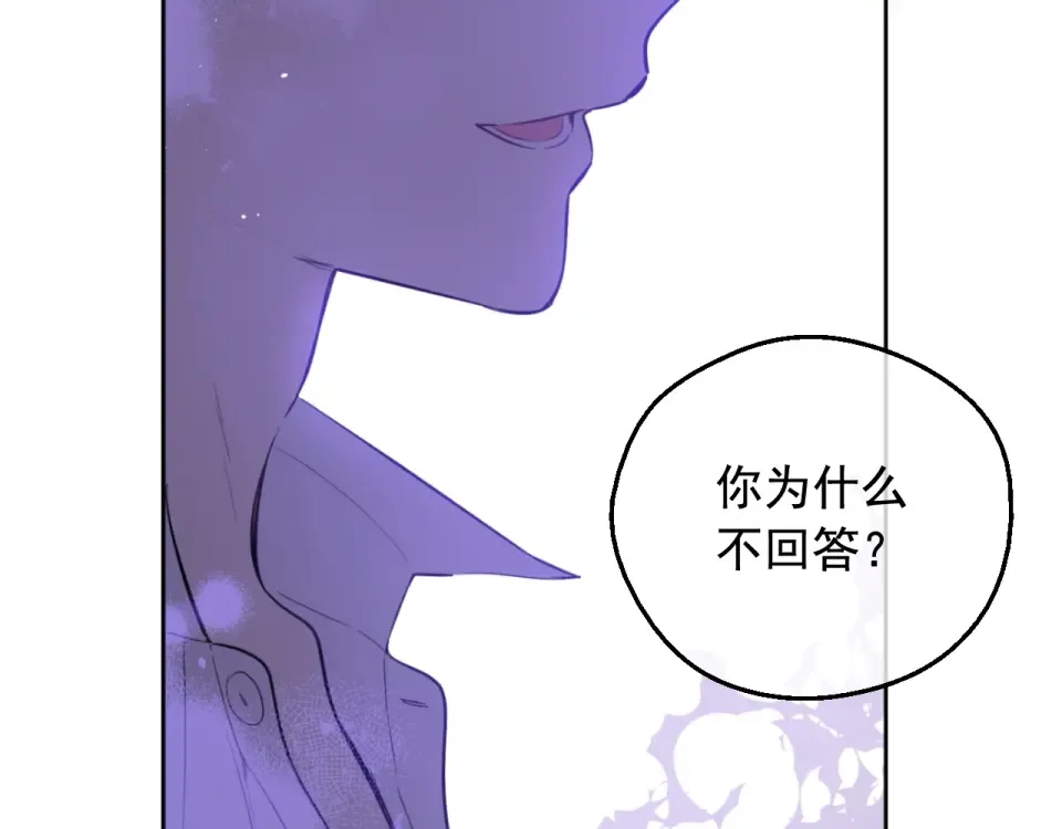 外传第7话 滋补圣品 第57页