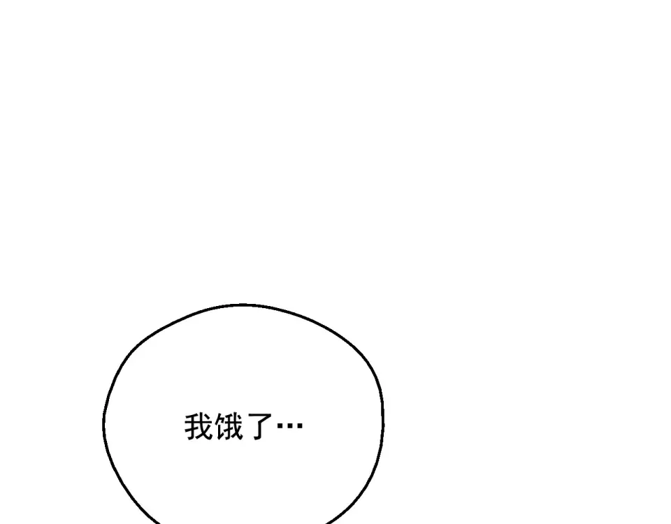 外传第7话 滋补圣品 第70页