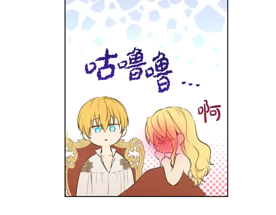外传第7话 滋补圣品 第74页