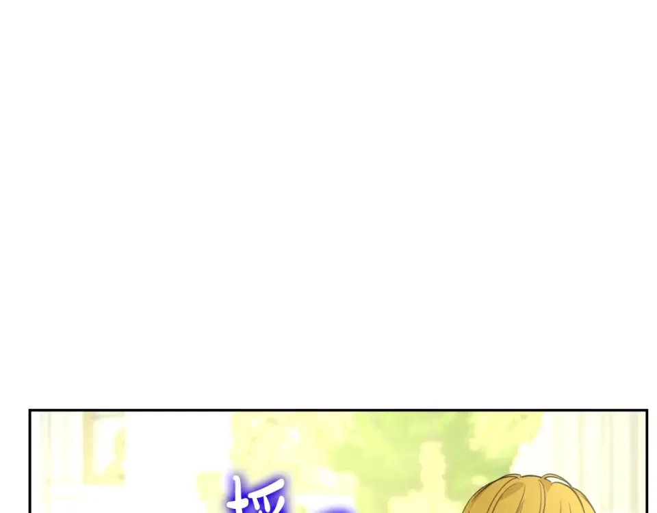 外传第7话 滋补圣品 第83页