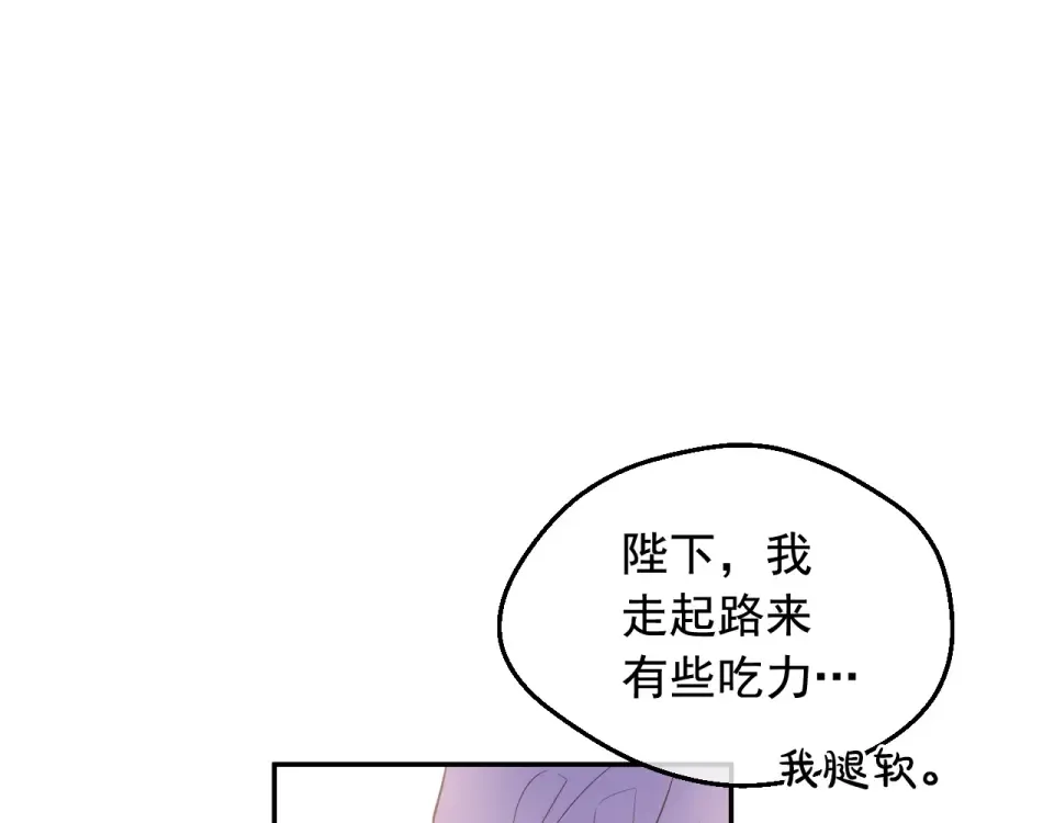 外传第7话 滋补圣品 第99页