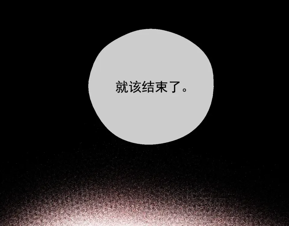外传第7话 滋补圣品 第124页