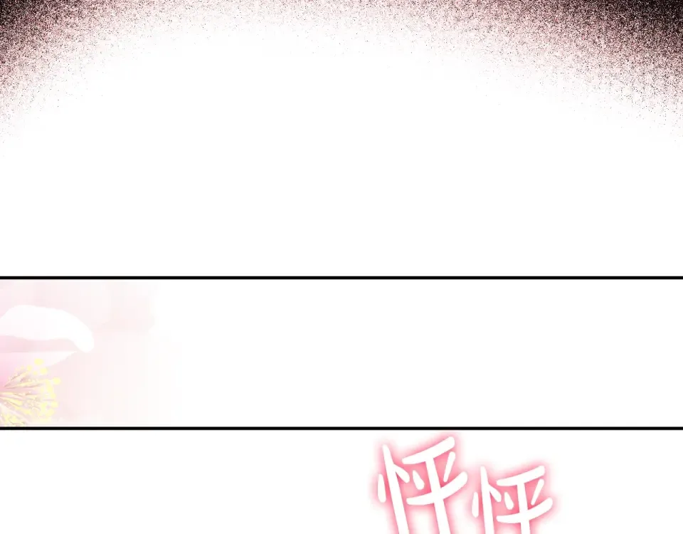 外传第7话 滋补圣品 第125页