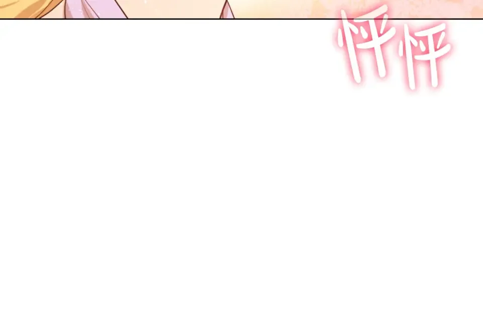 外传第7话 滋补圣品 第127页
