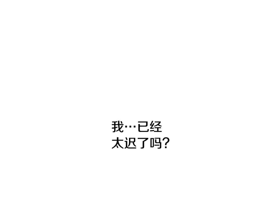 外传第7话 滋补圣品 第133页