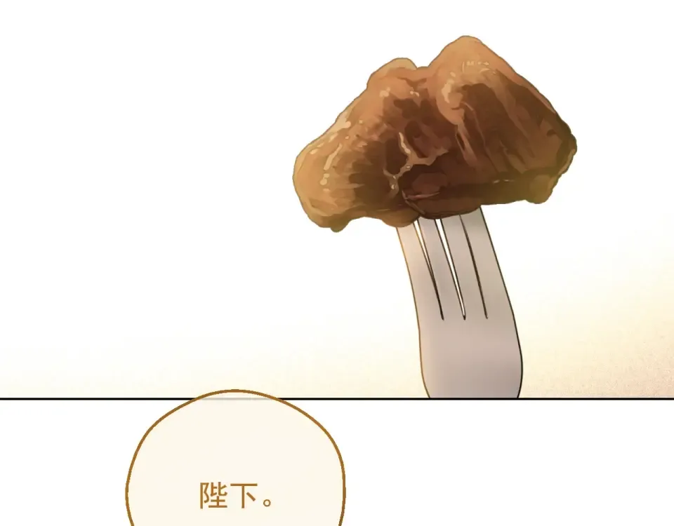 外传第7话 滋补圣品 第141页