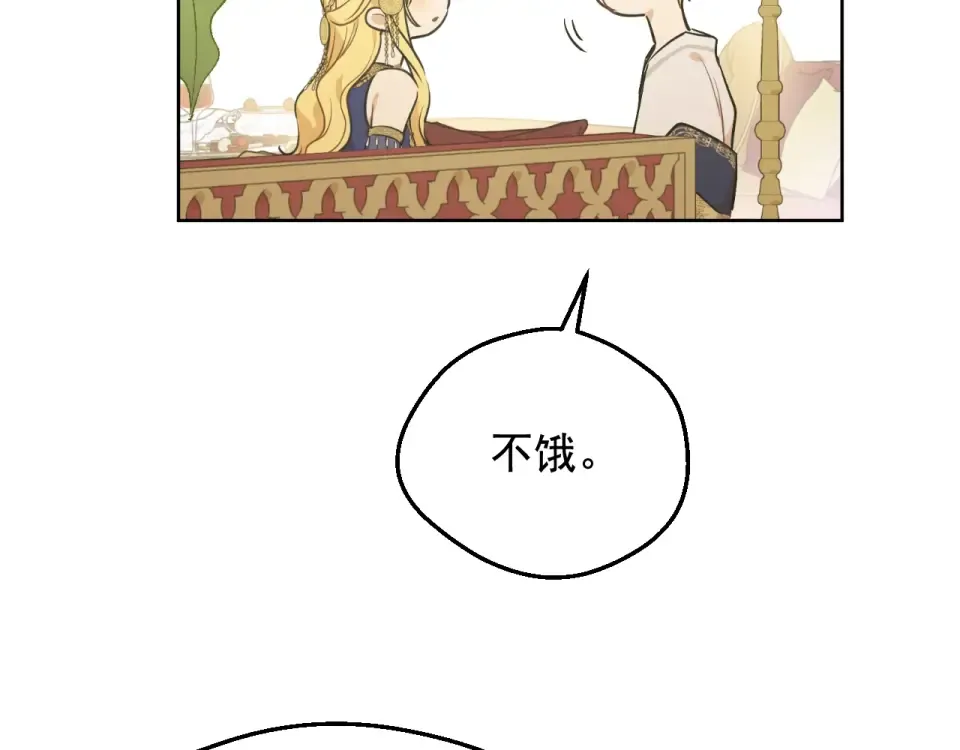 外传第7话 滋补圣品 第151页