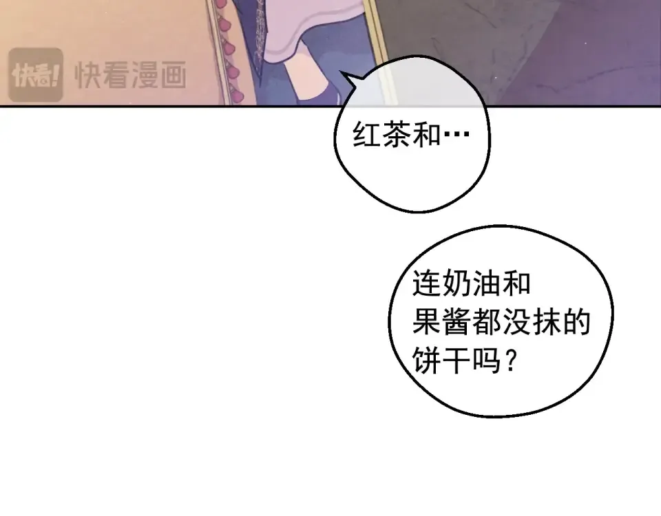 外传第7话 滋补圣品 第154页
