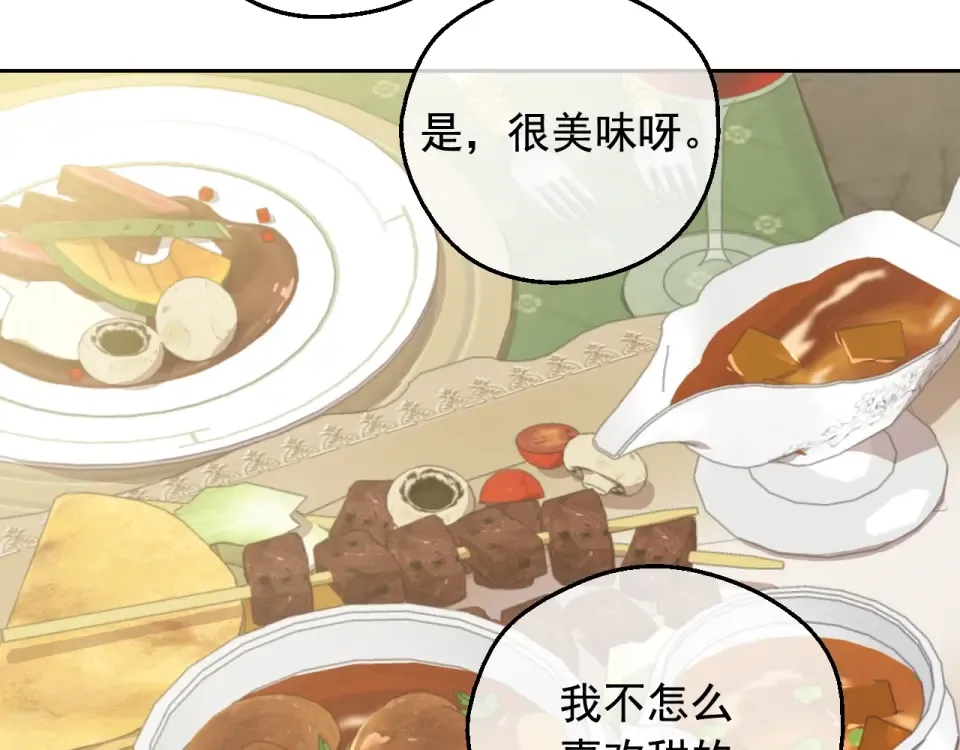 外传第7话 滋补圣品 第157页