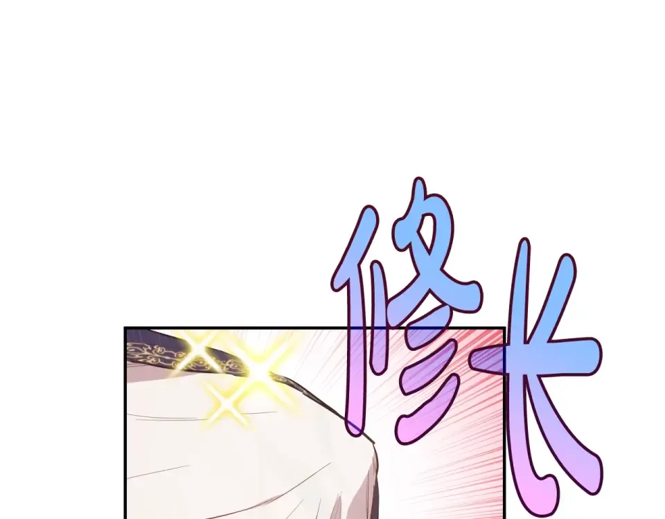 外传第7话 滋补圣品 第165页