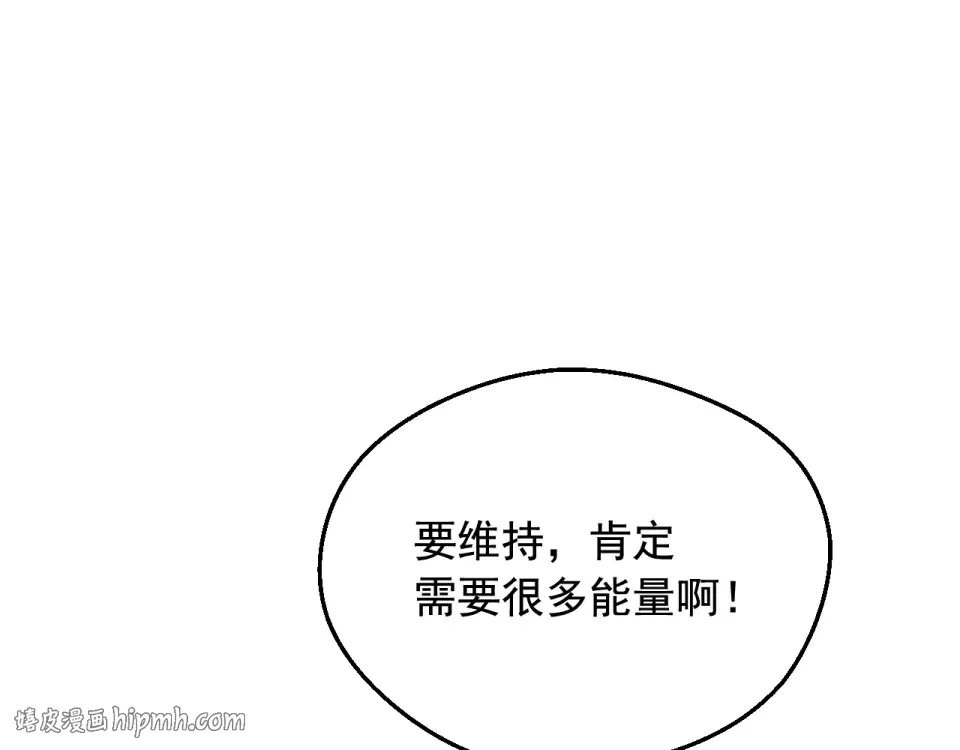 外传第7话 滋补圣品 第168页