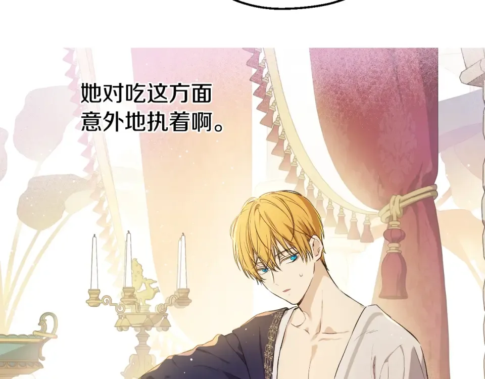 外传第7话 滋补圣品 第169页