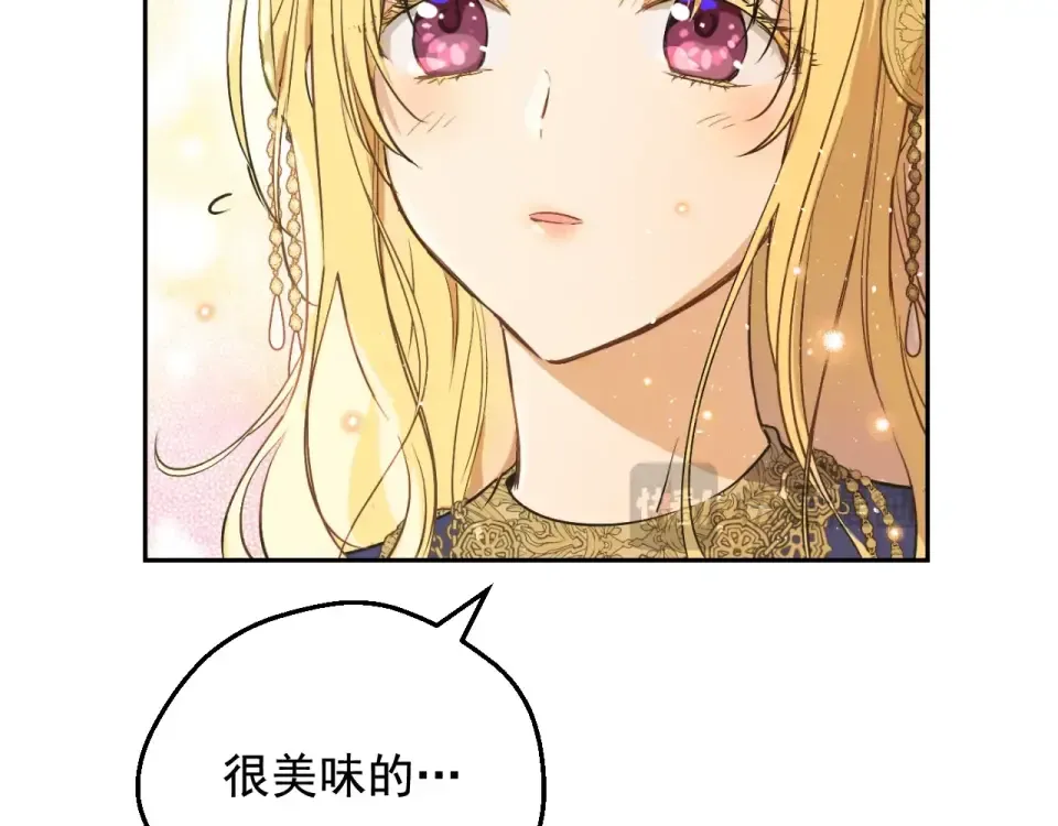 外传第7话 滋补圣品 第182页