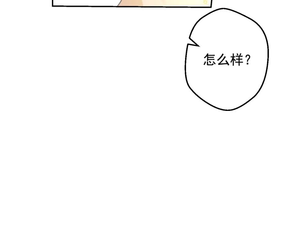 外传第7话 滋补圣品 第188页