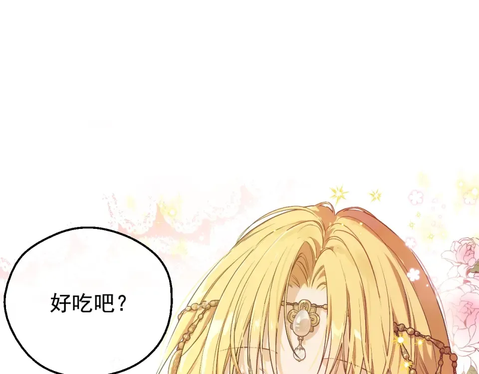外传第7话 滋补圣品 第189页