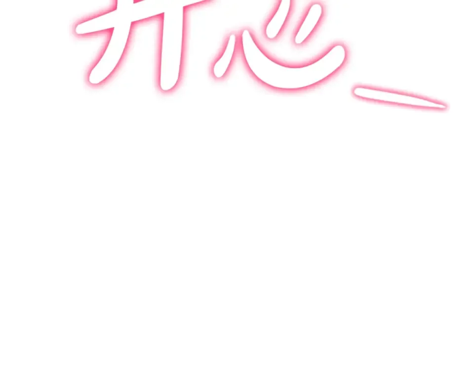 外传第7话 滋补圣品 第191页