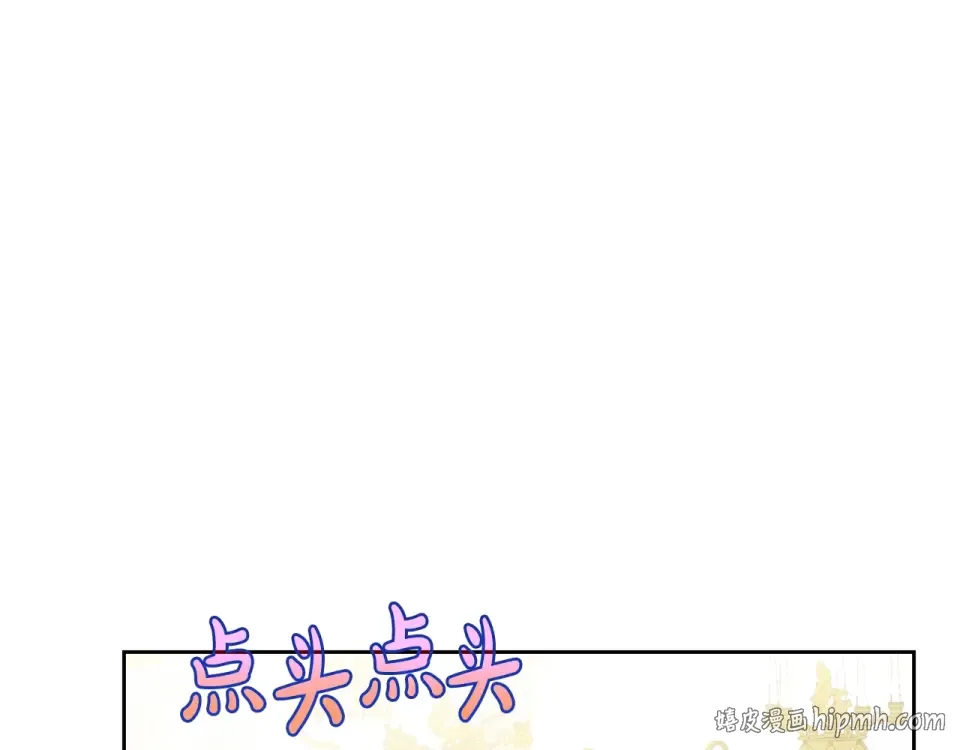 外传第7话 滋补圣品 第192页