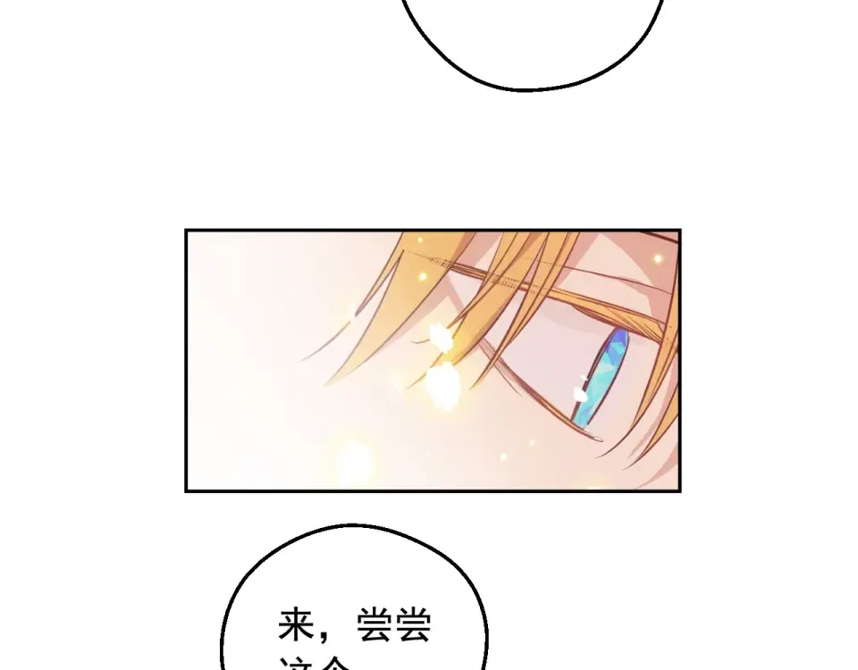 外传第7话 滋补圣品 第194页
