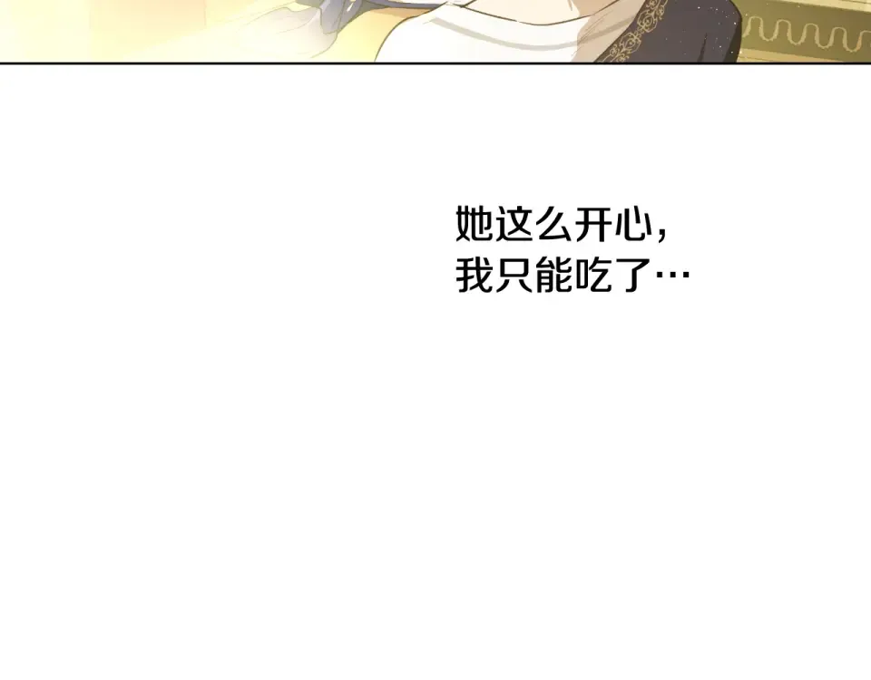 外传第7话 滋补圣品 第202页