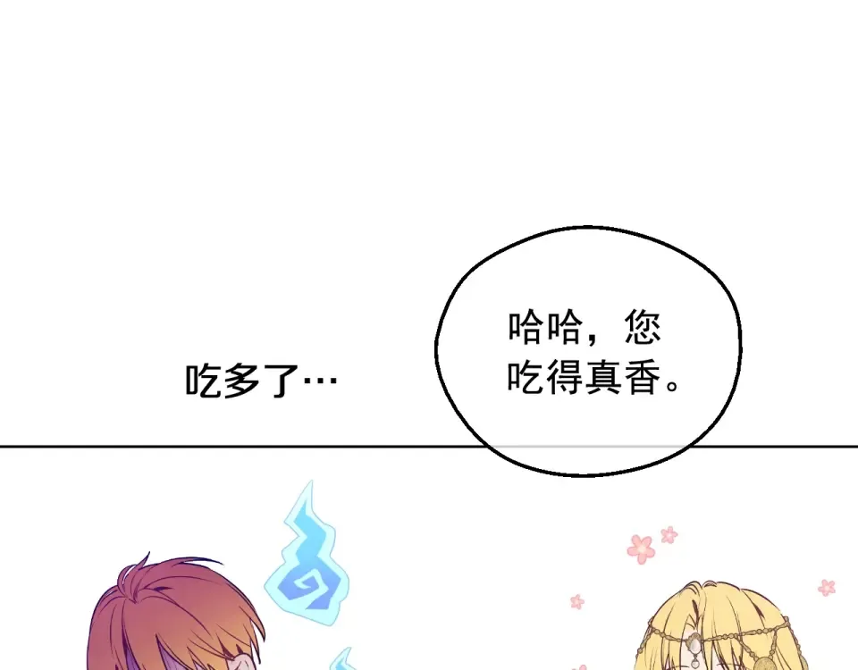 外传第7话 滋补圣品 第205页