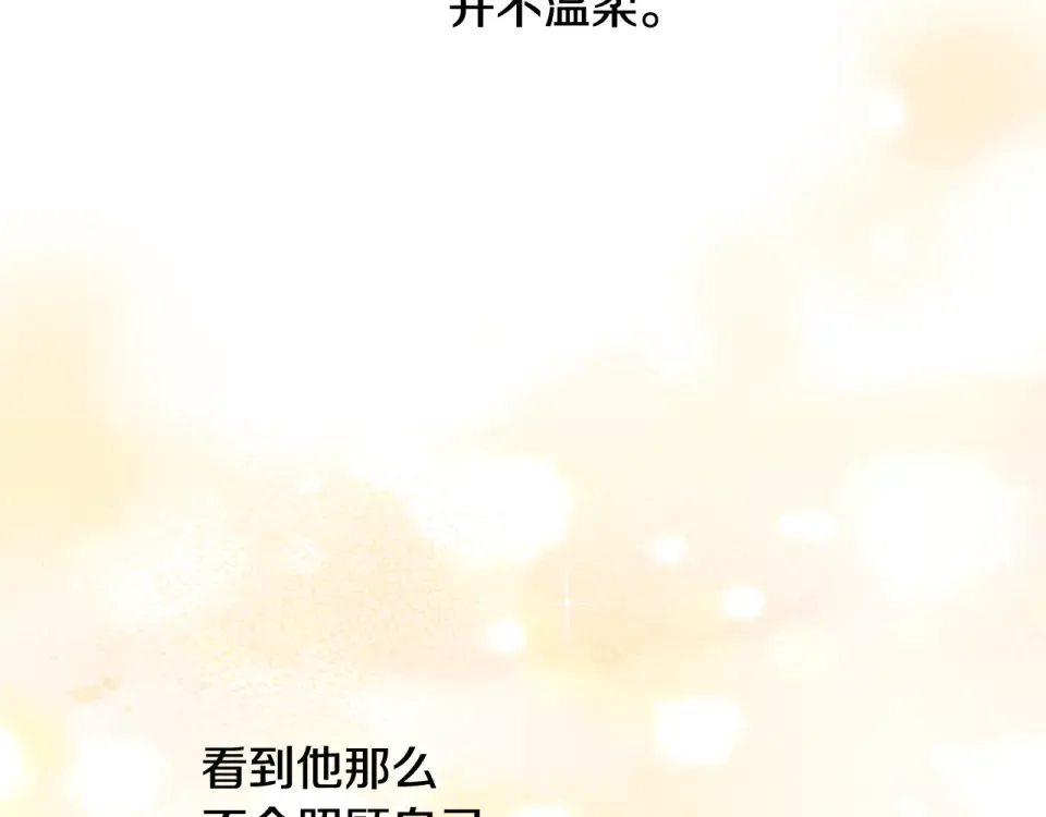 外传第7话 滋补圣品 第217页