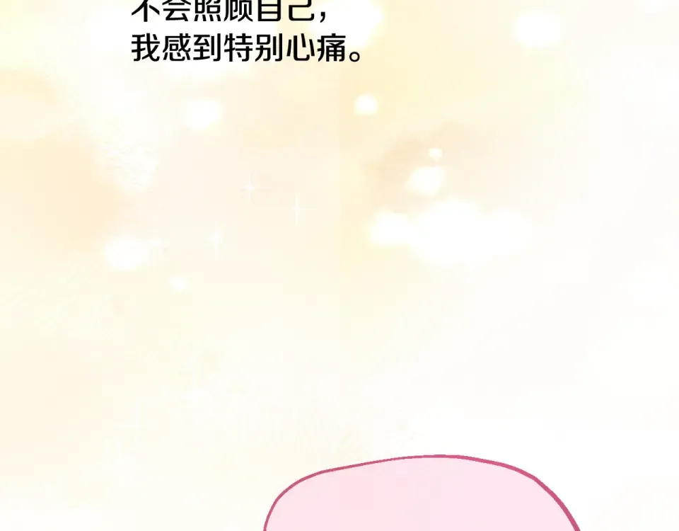 外传第7话 滋补圣品 第218页