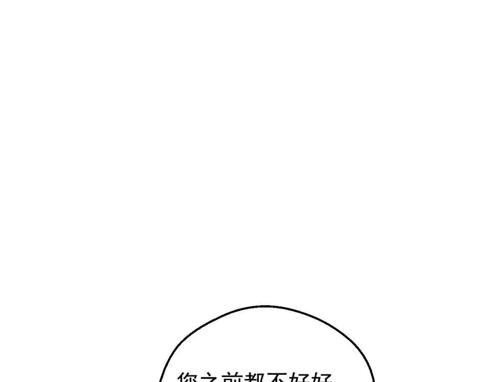 外传第7话 滋补圣品 第223页