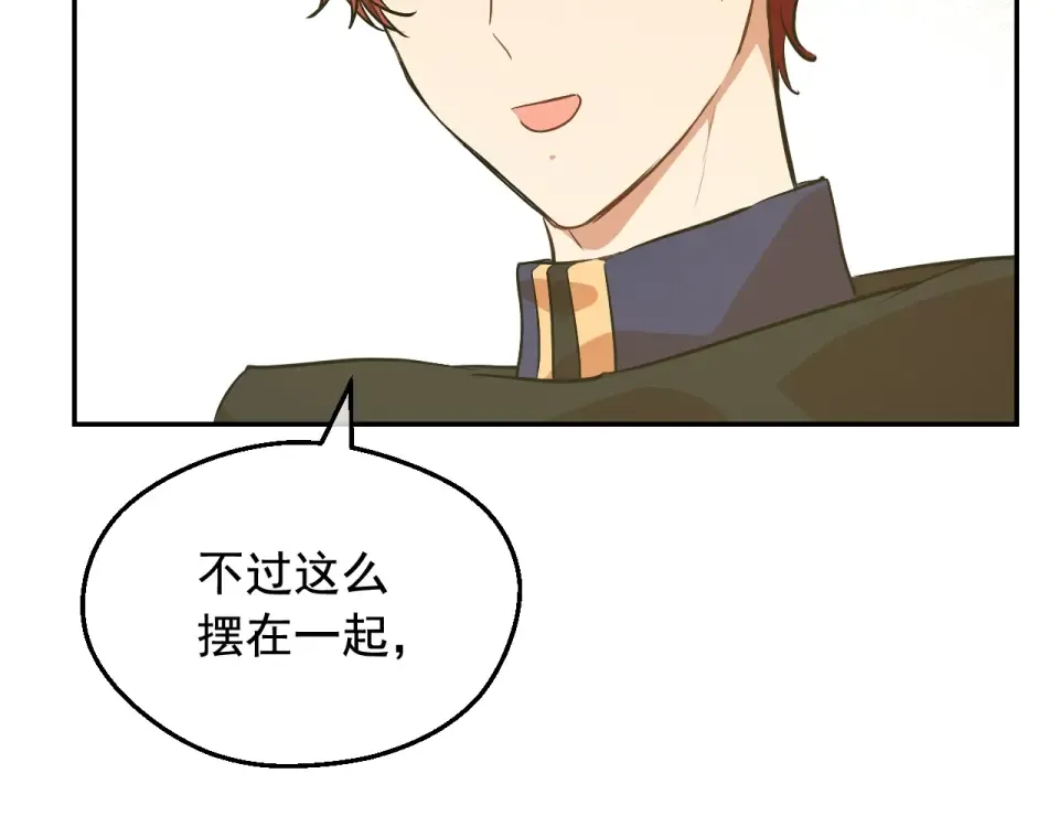 外传第7话 滋补圣品 第233页