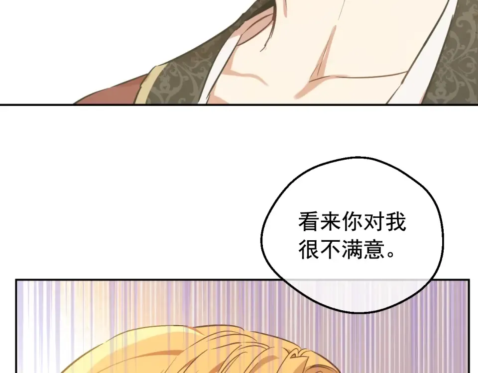 外传第7话 滋补圣品 第245页