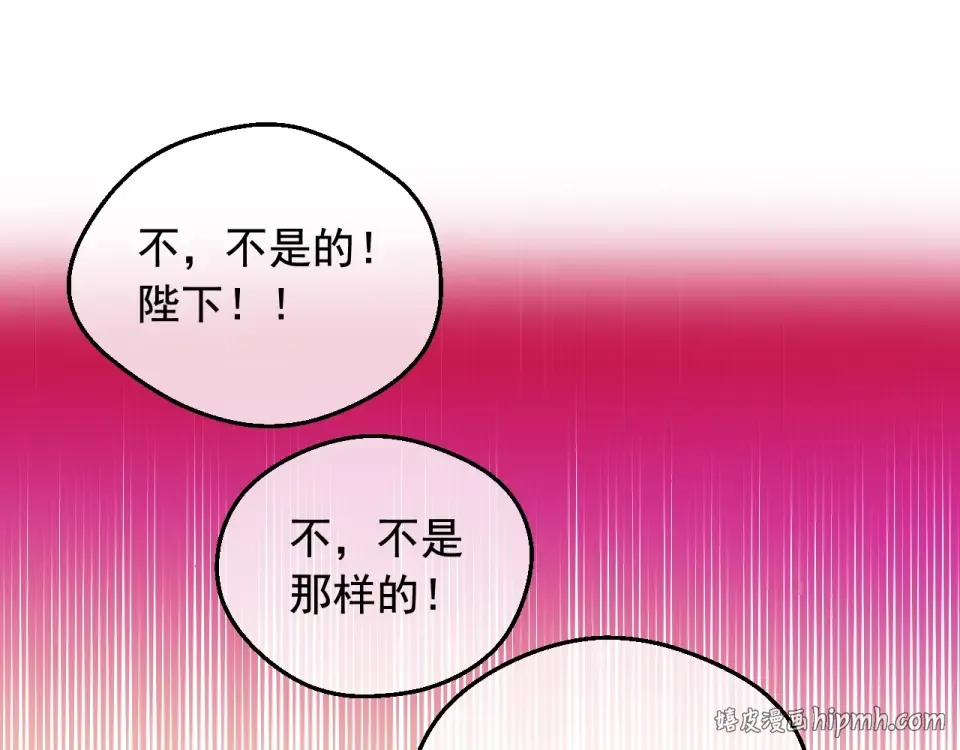 外传第7话 滋补圣品 第248页