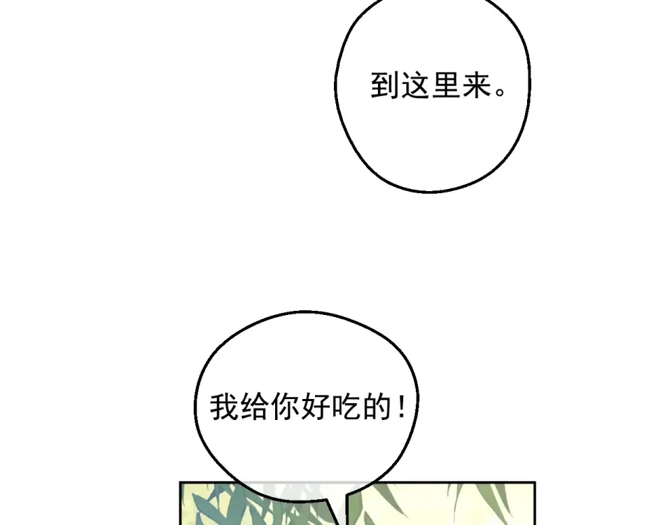 外传第8话 猫咪博士 第14页
