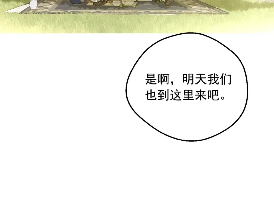 外传第8话 猫咪博士 第42页
