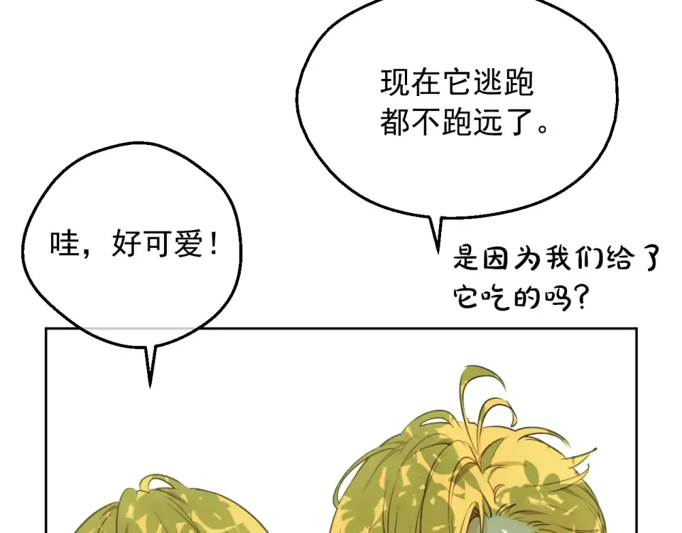 外传第8话 猫咪博士 第59页