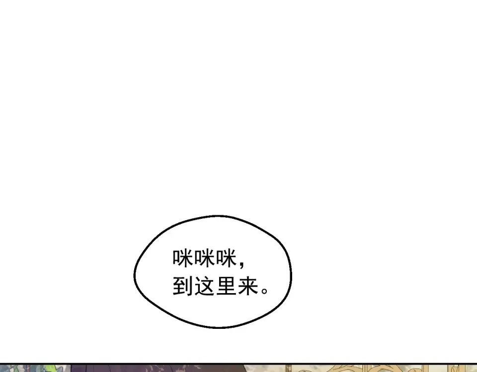 外传第8话 猫咪博士 第61页