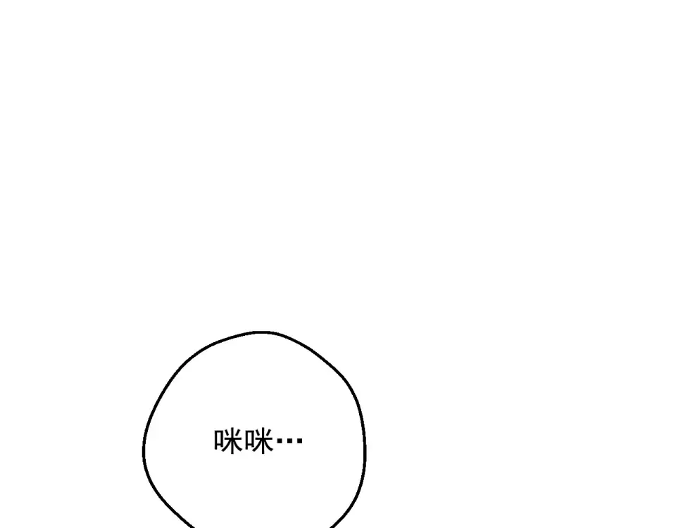 外传第8话 猫咪博士 第70页