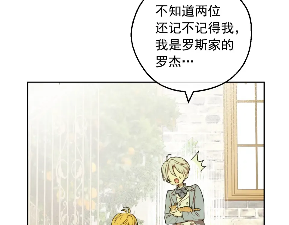 外传第8话 猫咪博士 第98页
