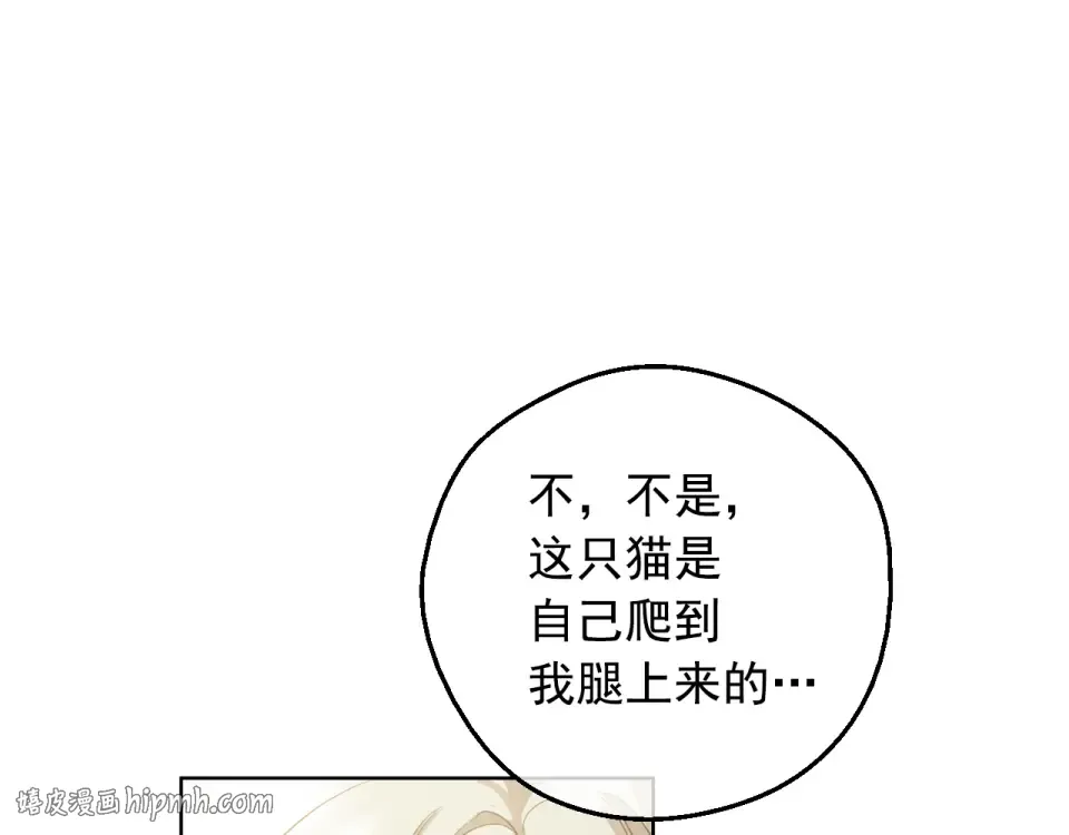 外传第8话 猫咪博士 第104页