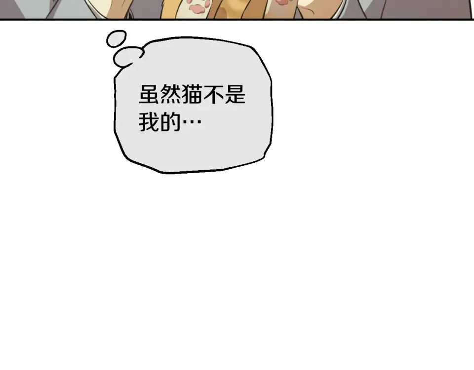外传第8话 猫咪博士 第111页