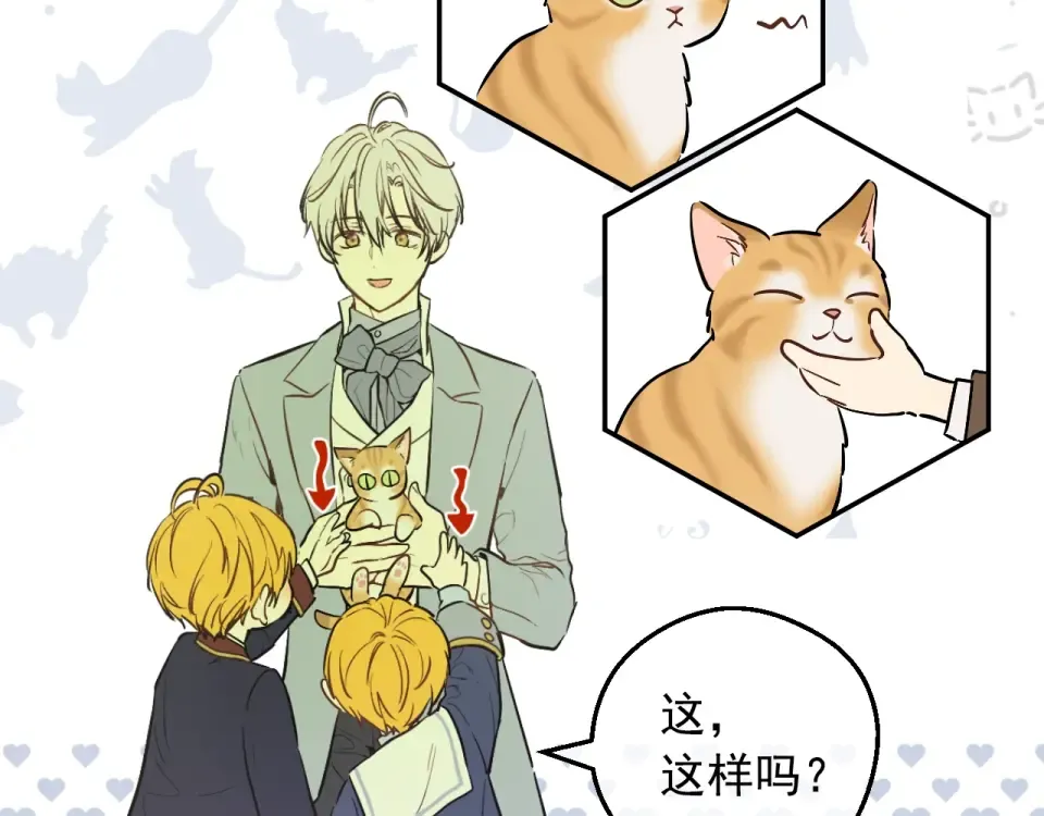 外传第8话 猫咪博士 第117页