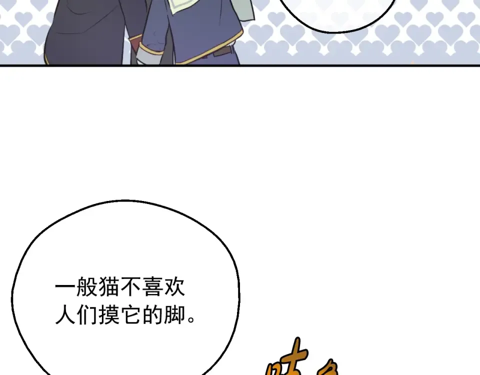 外传第8话 猫咪博士 第118页