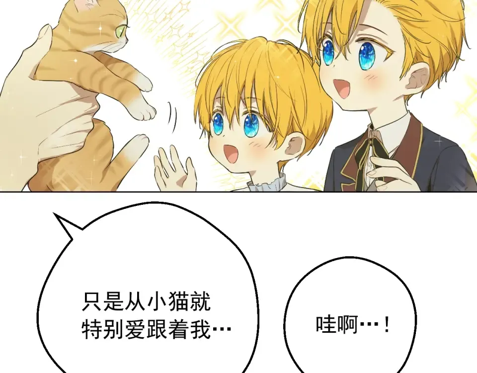 外传第8话 猫咪博士 第122页