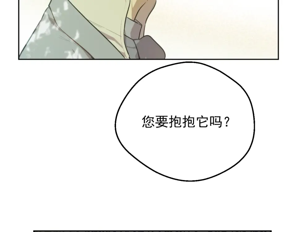 外传第8话 猫咪博士 第125页
